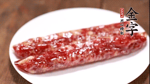 金字兩頭烏香腸切成片備用。