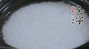 大火煮開后轉(zhuǎn)小火，將米飯煮至8分熟。