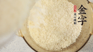 米泡30分鐘。（煲仔飯最好用絲苗米，這種米油潤晶瑩、米身修長，不僅本身米味濃郁，而且易吸收臘味的香氣。）