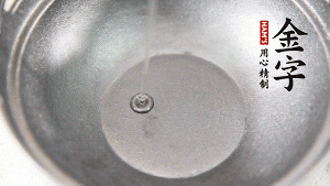 鍋底抹上一層薄薄的油，米、水倒進(jìn)去，大火燒開轉(zhuǎn)中火。