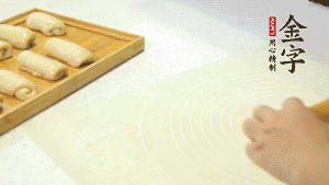 【做面劑】3．再把筒狀縱向搟壓成長(zhǎng)條狀。再卷一次，松弛20分鐘。