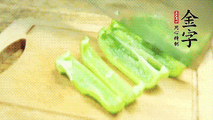 青椒切成不規(guī)則塊狀。