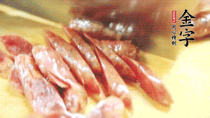 香腸上鍋蒸至6成熟，取出后切滾刀塊。