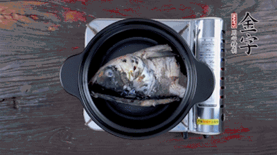 煎好的魚頭，裝入砂鍋中，加火腿、姜片、料酒、開水，大火燉開后，中小火煮20分鐘。