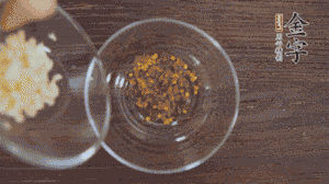 調(diào)配醬汁：依據(jù)口味倒入適量的蒜末、辣椒面、芝麻、醋、生抽、鹽、白糖，最后倒入熱油攪拌均勻。