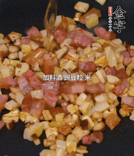 鍋中燒熱倒油，放入咸肉丁、筍丁、香菇丁翻炒后，加勺料酒，倒入豌豆粒和米翻炒，加鹽調味后盛出。