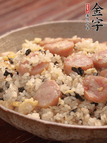 金字烤腸切圓片。