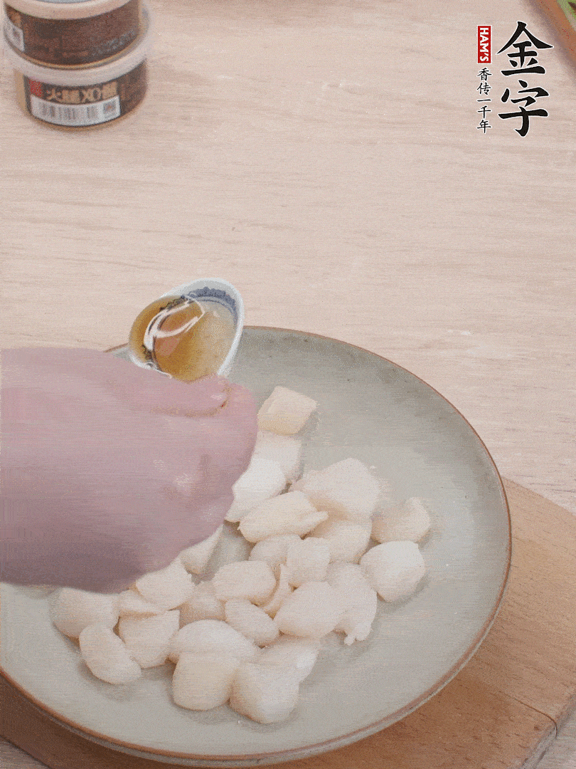 鮮貝解凍，廚房紙巾吸干水分，加一小撮鹽、糖、1小勺生粉、1小勺香油拌勻腌制1小時(shí)。