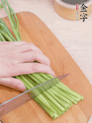 韭菜苔切段。