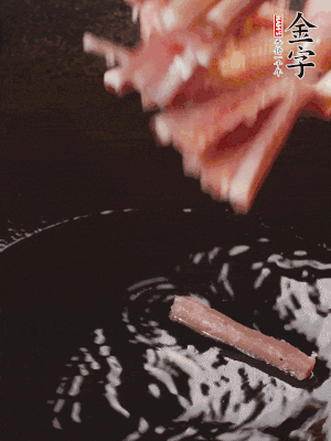 油熱后，下鍋煸香咸肉。