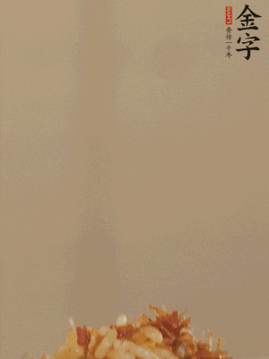 出鍋前嘗味，適當加鹽調(diào)味即可。