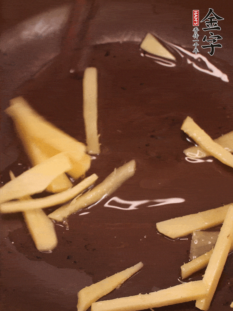 砂鍋少油，放入咸肉和姜絲炒出香味。