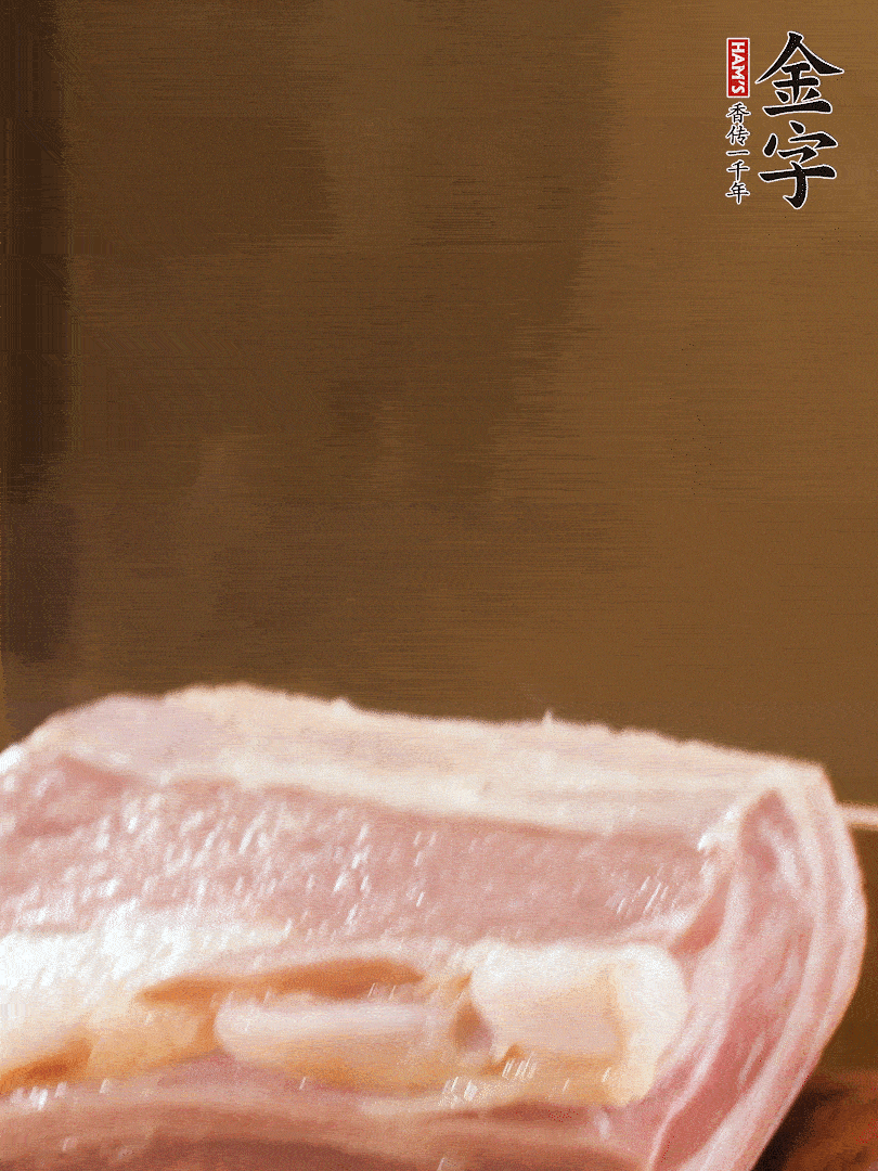 金字淡咸肉煮熟，撈出切片