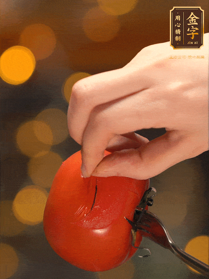 番茄去皮切成丁。（明火上烤能迅速去皮）