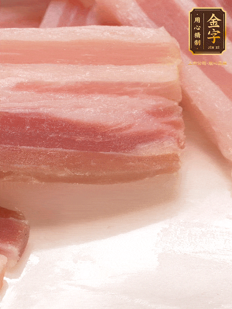 金字淡咸肉，煮熟切片