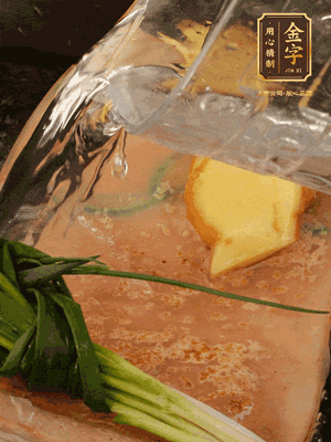 冷水下鍋，蔥、姜、花雕酒焯水