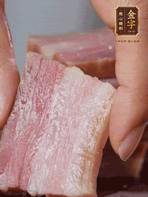 金字淡咸肉冷水下鍋煮熟，切大片。