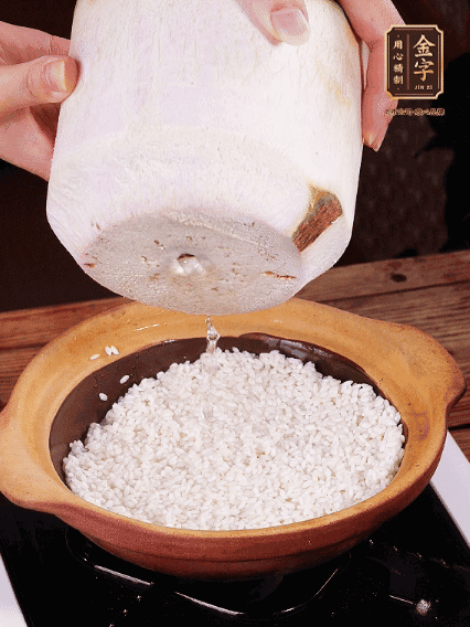 砂鍋刷油，倒入浸泡30分鐘的大米、新鮮椰子水，水沒過1指